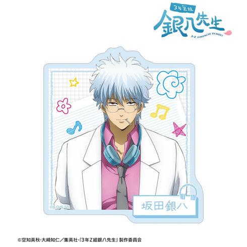 『3年Z組銀八先生』描き下ろし 坂田銀八 ヘッドフォンver. ダイカットステッカー