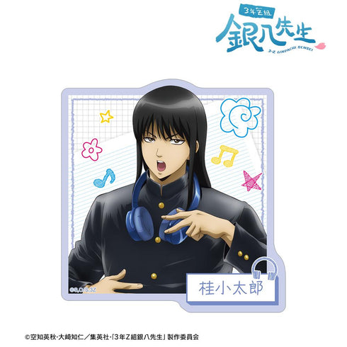 『3年Z組銀八先生』描き下ろし 桂小太郎 ヘッドフォンver. ダイカットステッカー