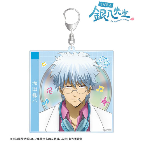 『3年Z組銀八先生』描き下ろし 坂田銀八 ヘッドフォンver. CDジャケット風BIGアクリルキーホルダー