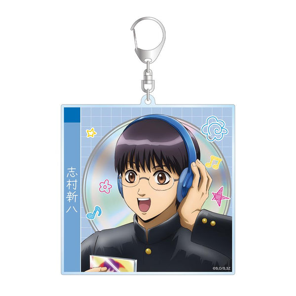 『3年Z組銀八先生』描き下ろし 志村新八 ヘッドフォンver. CDジャケット風BIGアクリルキーホルダー