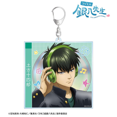 『3年Z組銀八先生』描き下ろし 土方十四郎 ヘッドフォンver. CDジャケット風BIGアクリルキーホルダー