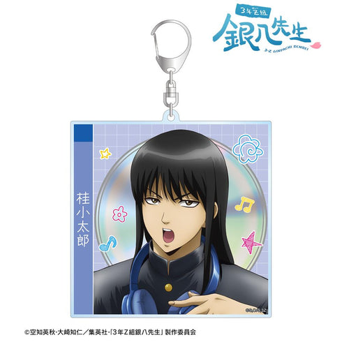 『3年Z組銀八先生』描き下ろし 桂小太郎 ヘッドフォンver. CDジャケット風BIGアクリルキーホルダー