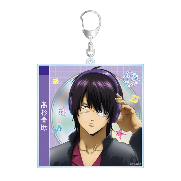 『3年Z組銀八先生』描き下ろし 高杉晋助 ヘッドフォンver. CDジャケット風BIGアクリルキーホルダー