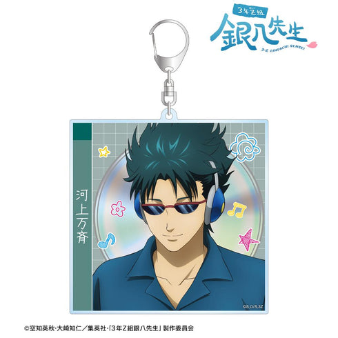 『3年Z組銀八先生』描き下ろし 河上万斉 ヘッドフォンver. CDジャケット風BIGアクリルキーホルダー