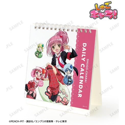 『しゅごキャラ!』あたしのミライ アンロック!日めくりカレンダー