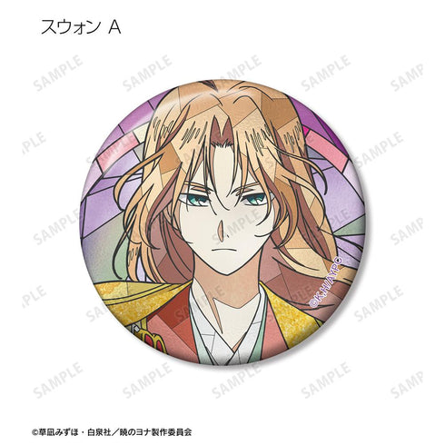 『暁のヨナ』トレーディング Aure Glass 缶バッジ(単位/BOX)