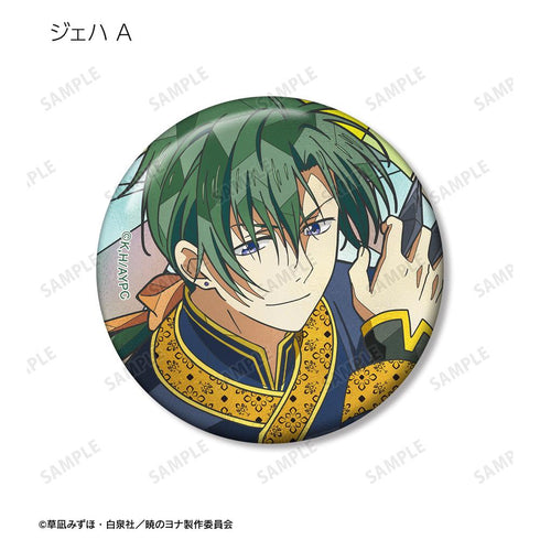 『暁のヨナ』トレーディング Aure Glass 缶バッジ(単位/BOX)