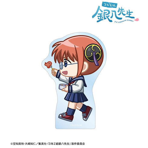 『3年Z組銀八先生』神楽 ちびとこ ダイカットステッカー
