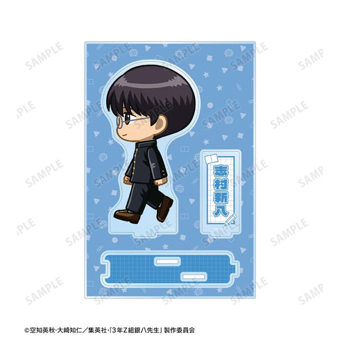 『3年Z組銀八先生』志村新八 ちびとこ パーツ付きBIGアクリルスタンド
