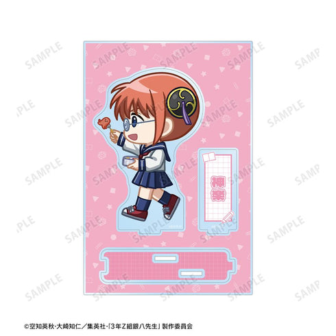 『3年Z組銀八先生』神楽 ちびとこ パーツ付きBIGアクリルスタンド
