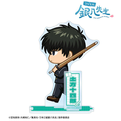 『3年Z組銀八先生』土方十四郎 ちびとこ パーツ付きBIGアクリルスタンド