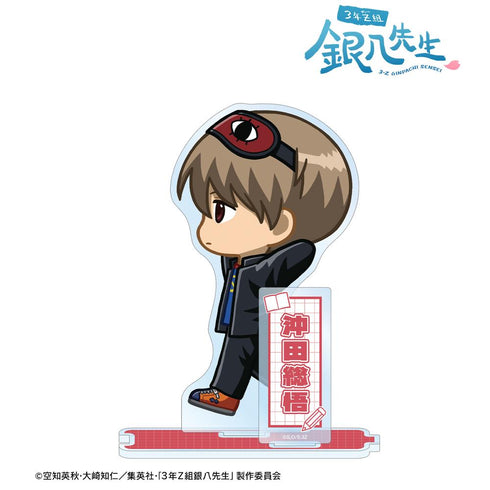 『3年Z組銀八先生』沖田総悟 ちびとこ パーツ付きBIGアクリルスタンド