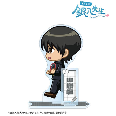 『3年Z組銀八先生』山崎退 ちびとこ パーツ付きBIGアクリルスタンド