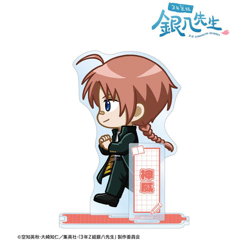 『3年Z組銀八先生』神威 ちびとこ パーツ付きBIGアクリルスタンド