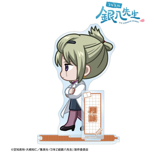 『3年Z組銀八先生』月詠 ちびとこ パーツ付きBIGアクリルスタンド
