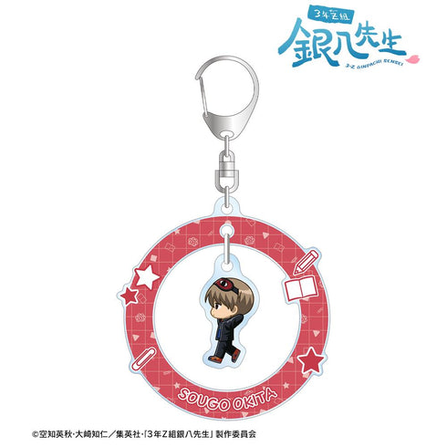 『3年Z組銀八先生』沖田総悟 ちびとこ ゆらゆらアクリルキーホルダー