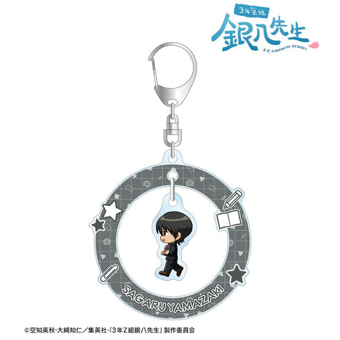 『3年Z組銀八先生』山崎退 ちびとこ ゆらゆらアクリルキーホルダー
