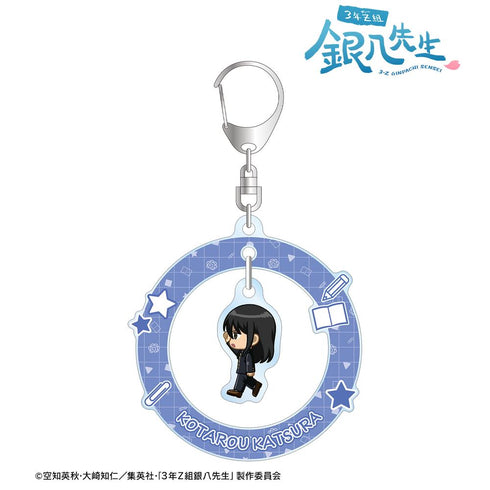 『3年Z組銀八先生』桂小太郎 ちびとこ ゆらゆらアクリルキーホルダー