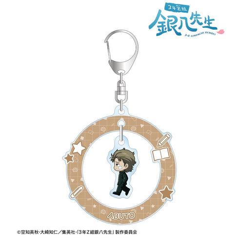 『3年Z組銀八先生』阿伏兎 ちびとこ ゆらゆらアクリルキーホルダー