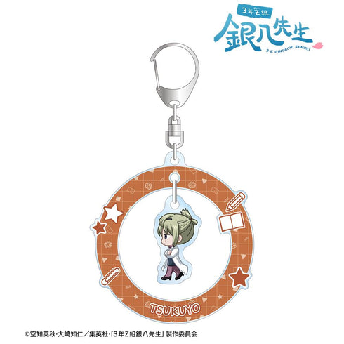 『3年Z組銀八先生』月詠 ちびとこ ゆらゆらアクリルキーホルダー