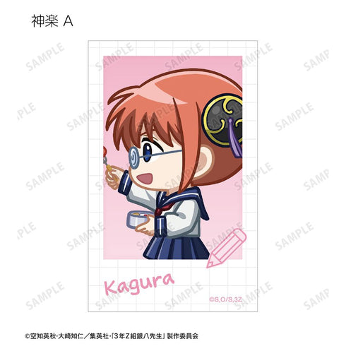 『3年Z組銀八先生』トレーディング ちびとこ インスタントカメラ風イラストカード(単位/BOX)