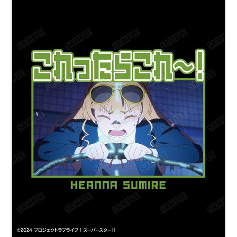 《Love Live! SuperStar!!》平安名菫 台词T恤 男女通用款【202605再版】