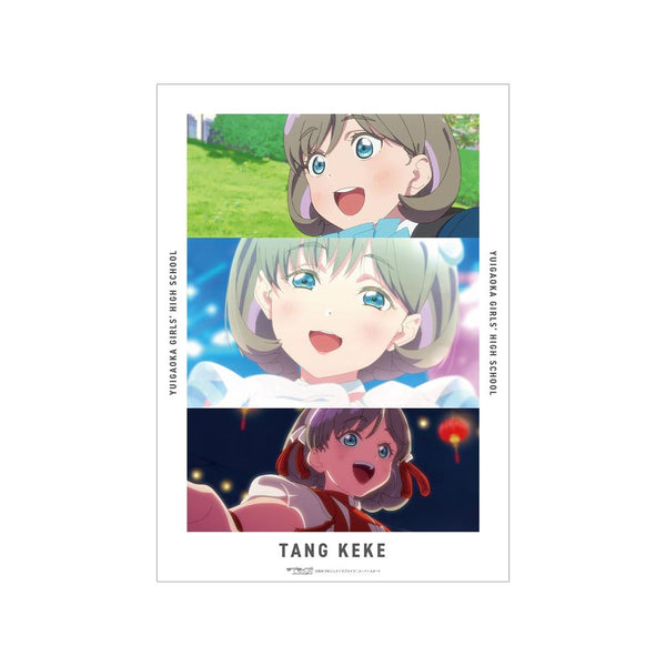 《Love Live! SuperStar!!》唐 可可 場景照 A3 霧面加工海報【202605 再版】