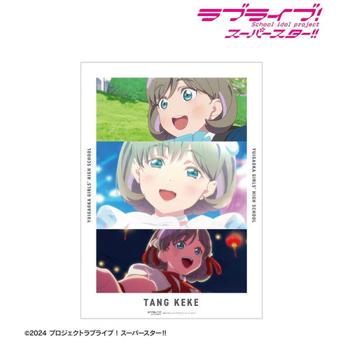 《Love Live! SuperStar!!》唐 可可 場景照 A3 霧面加工海報【202605 再版】