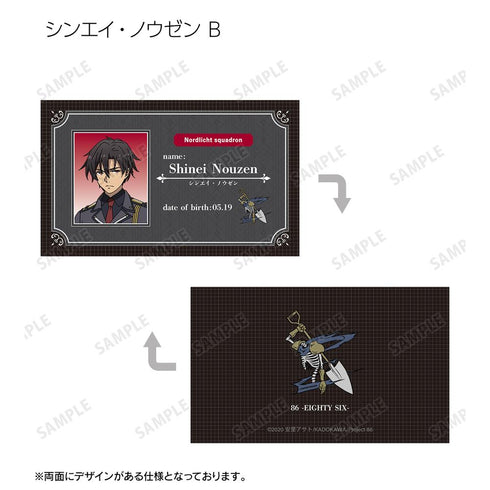 『86―エイティシックス―』トレーディング名刺カード(単位/BOX)
