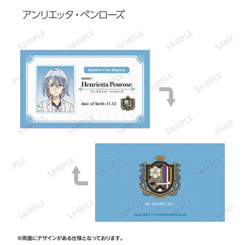 『86―エイティシックス―』トレーディング名刺カード(単位/BOX)