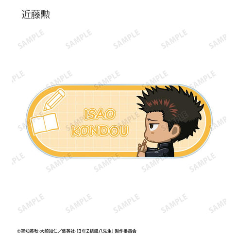 『3年Z組銀八先生』トレーディング ちびとこ アクリルネームプレート(単位/BOX)