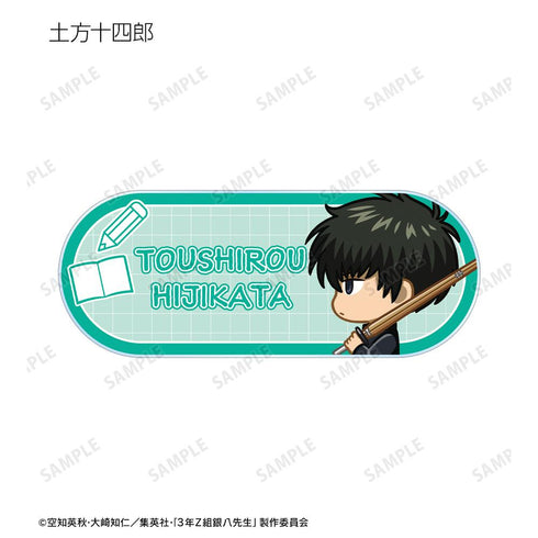 『3年Z組銀八先生』トレーディング ちびとこ アクリルネームプレート(単位/BOX)