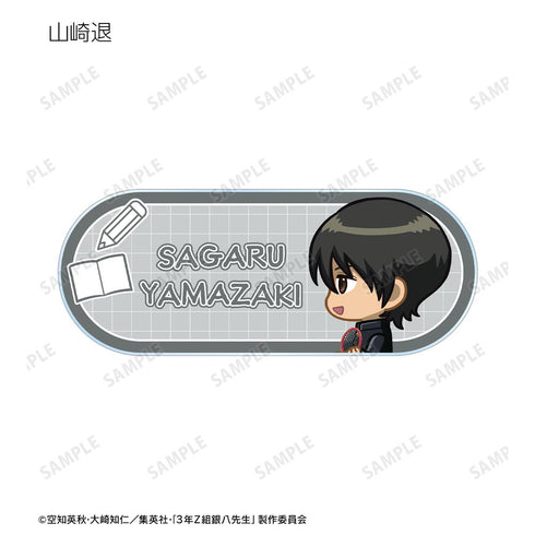 『3年Z組銀八先生』トレーディング ちびとこ アクリルネームプレート(単位/BOX)