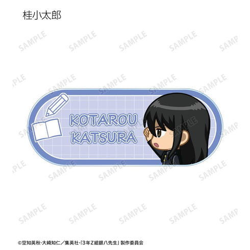 『3年Z組銀八先生』トレーディング ちびとこ アクリルネームプレート(単位/BOX)