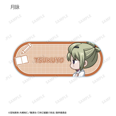 『3年Z組銀八先生』トレーディング ちびとこ アクリルネームプレート(単位/BOX)