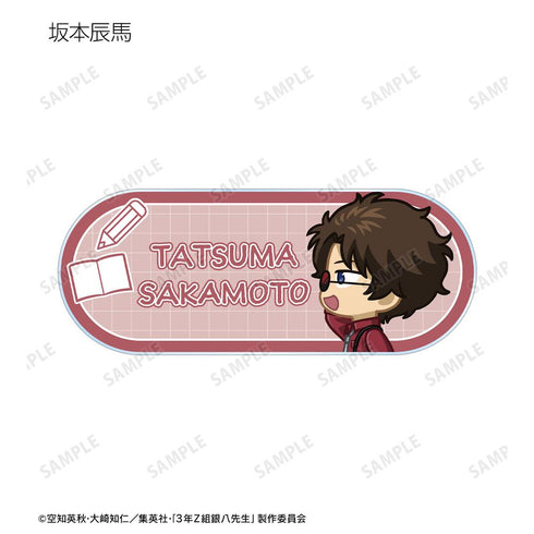 『3年Z組銀八先生』トレーディング ちびとこ アクリルネームプレート(単位/BOX)