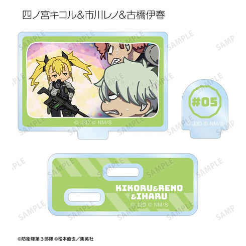 『怪獣8号』トレーディング ゆるコマ パーツ付きアクリルスタンド(単位/BOX)