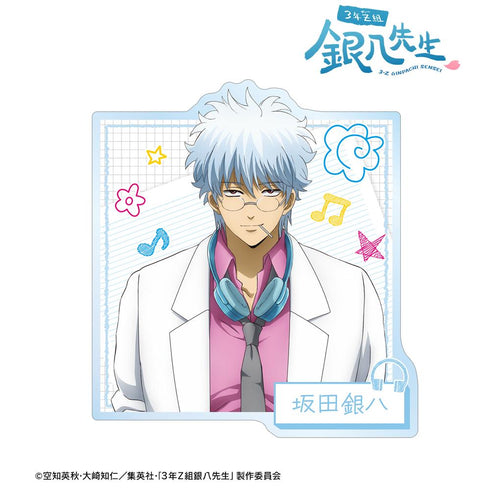『3年Z組銀八先生』描き下ろし 坂田銀八 ヘッドフォンver. アクリルバッジ