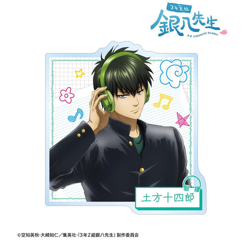 『3年Z組銀八先生』描き下ろし 土方十四郎 ヘッドフォンver. アクリルバッジ