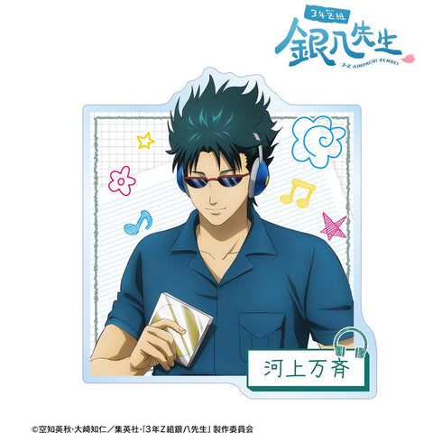 『3年Z組銀八先生』描き下ろし 河上万斉 ヘッドフォンver. アクリルバッジ