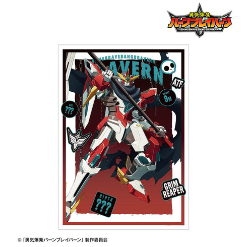 『オリジナル勇気爆発バーンブレイバーン』描き下ろし ブレイバーン 死神ver. A3マット加工ポスター