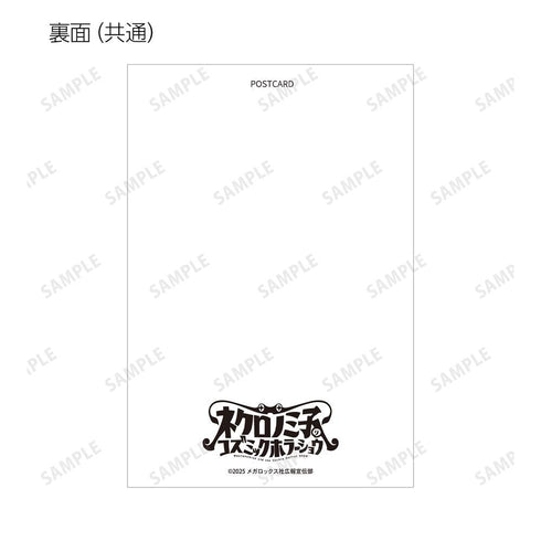 『ネクロノミ子のコズミックホラーショウ』描き下ろし 妖怪ハンターver. ポストカード5枚セット