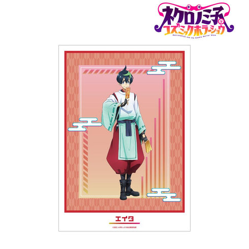 『ネクロノミ子のコズミックホラーショウ』描き下ろし エイタ 妖怪ハンターver. A3マット加工ポスター