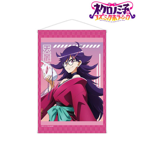 『ネクロノミ子のコズミックホラーショウ』描き下ろし 天叢ケイ 妖怪ハンターver. B2タペストリー