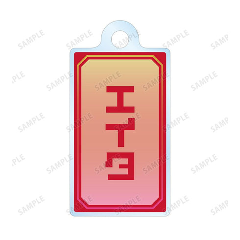 『ネクロノミ子のコズミックホラーショウ』描き下ろし エイタ 妖怪ハンターver. 2連ワイヤーアクリルキーホルダー