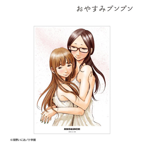 『おやすみプンプン』田中愛子&南条幸 A3マット加工ポスター