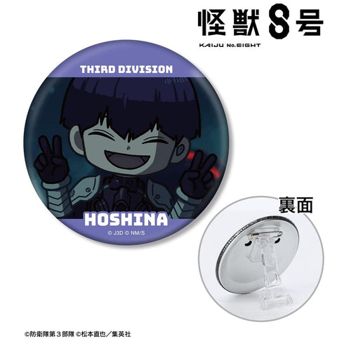 『怪獣8号』保科宗四郎 ゆるコマ 3WAY缶バッジ