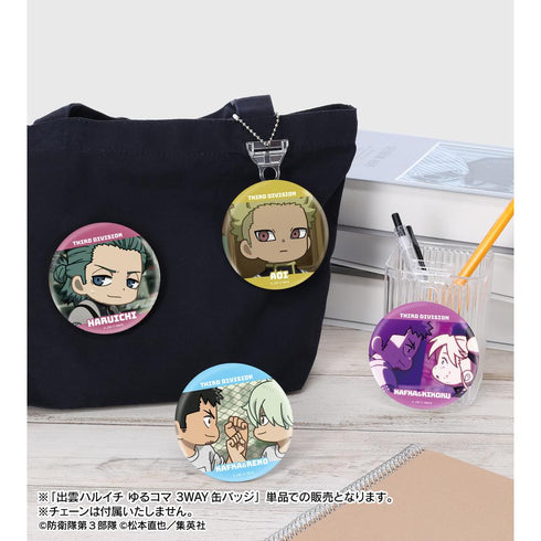 『怪獣8号』出雲ハルイチ ゆるコマ 3WAY缶バッジ