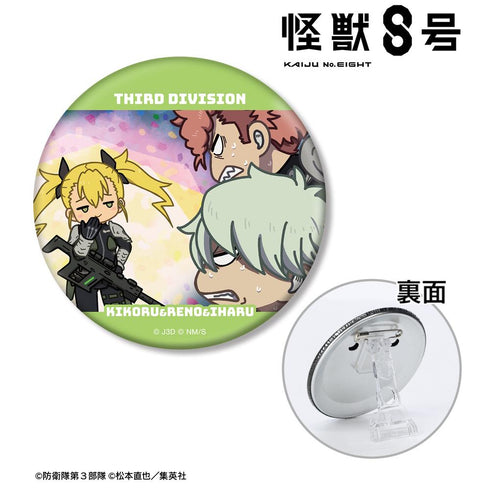 『怪獣8号』四ノ宮キコル&市川レノ&古橋伊春 ゆるコマ 3WAY缶バッジ