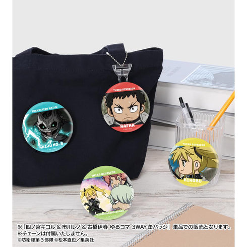 『怪獣8号』四ノ宮キコル&市川レノ&古橋伊春 ゆるコマ 3WAY缶バッジ